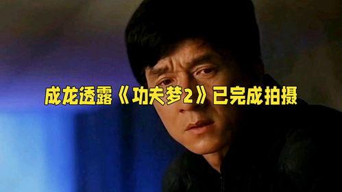 成龙爆料最新,揭秘娱乐圈不为人知的幕后真相  第3张