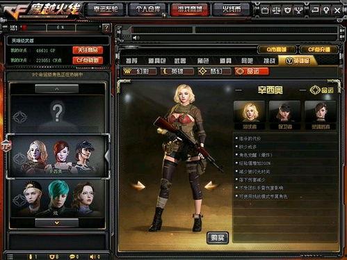 cf职场最新爆料大全,揭秘行业动态与职场风云  第1张