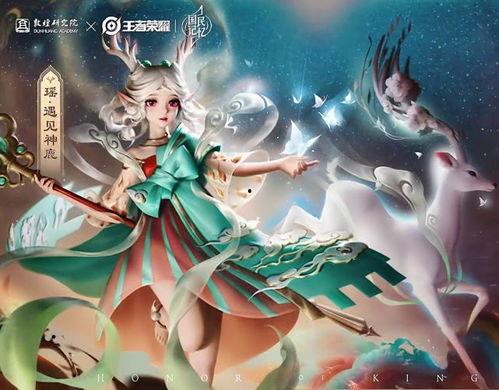 瑶的皮肤最新爆料视频,惊艳亮相,细节解析 第1张 瑶的皮肤最新爆料视频,惊艳亮相,细节解析 第1张